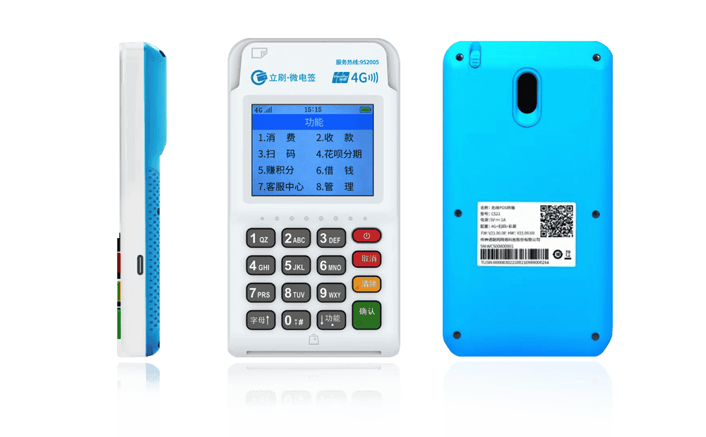 北仑立刷电签POS机